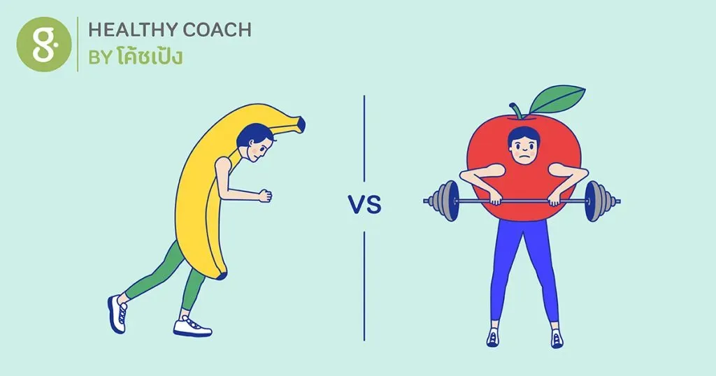 ทำไมเรื่องวิ่ง จึงไม่ใช่เรื่องกล้วยๆ?