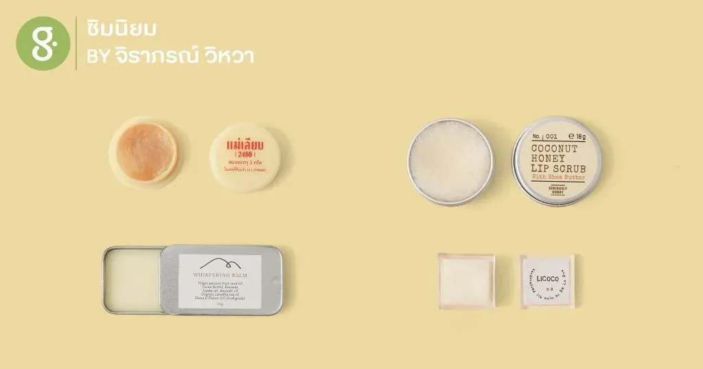 4 รสลิปที่ชิมแล้วชอบ