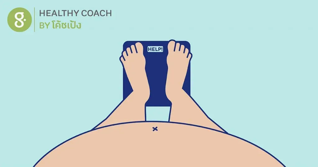 กินแต่สลัด ทำไมน้ำหนักไม่ลด?