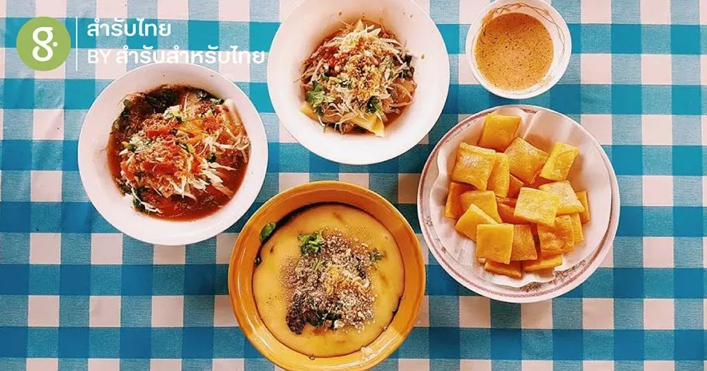 การเดินทางสู่ ‘แรมฟืน’ เมื่อแรมคืนกุมภาพันธ์