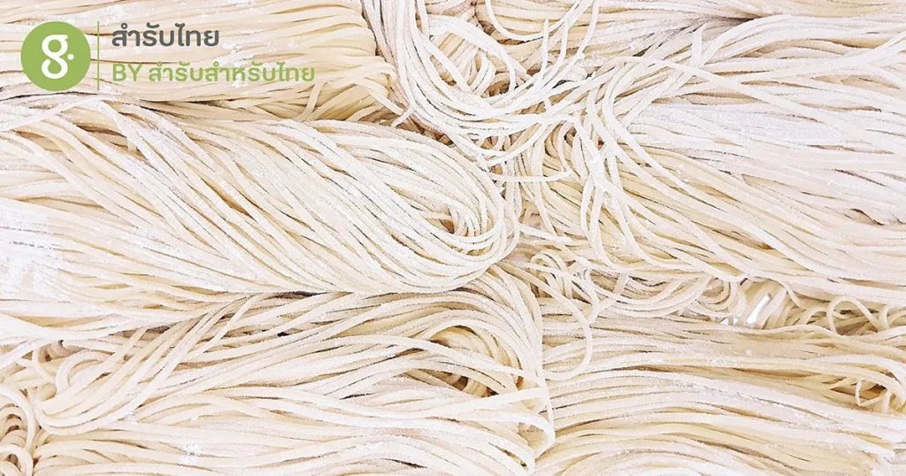 บนทางสาย ‘เส้น’ ของความไม่เหมือน