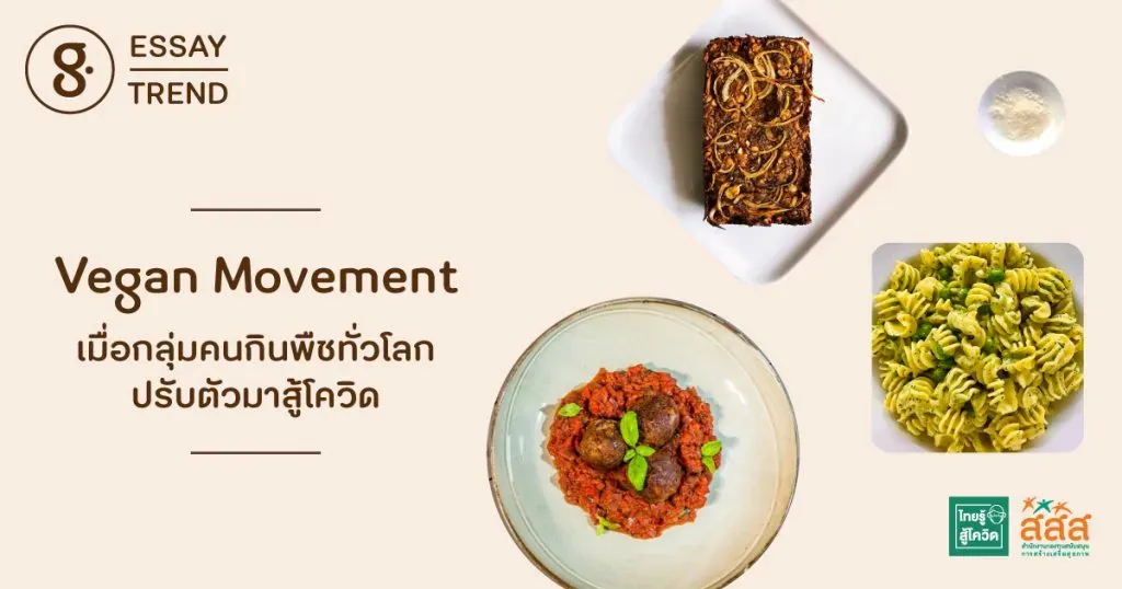 Vegan Movement เมื่อกลุ่มคนกินพืชทั่วโลกปรับตัวมาสู้โควิด