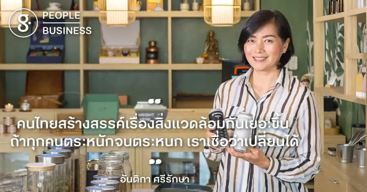 ‘Pansook’ รีฟิลคาเฟ่เจ้าเดียวในกระบี่ของ อันติกา ศรีรักษา ผู้บอกรักษ์โลกโดยเริ่มที่ตัวเอง