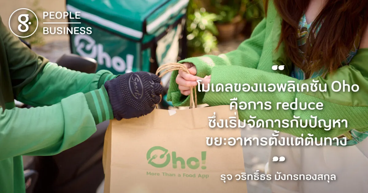 Oho แอปสั่งซื้ออาหารรักษ์โลก ที่แค่ตัดสินใจกิน ก็ลดขยะอาหารได้แล้ว
