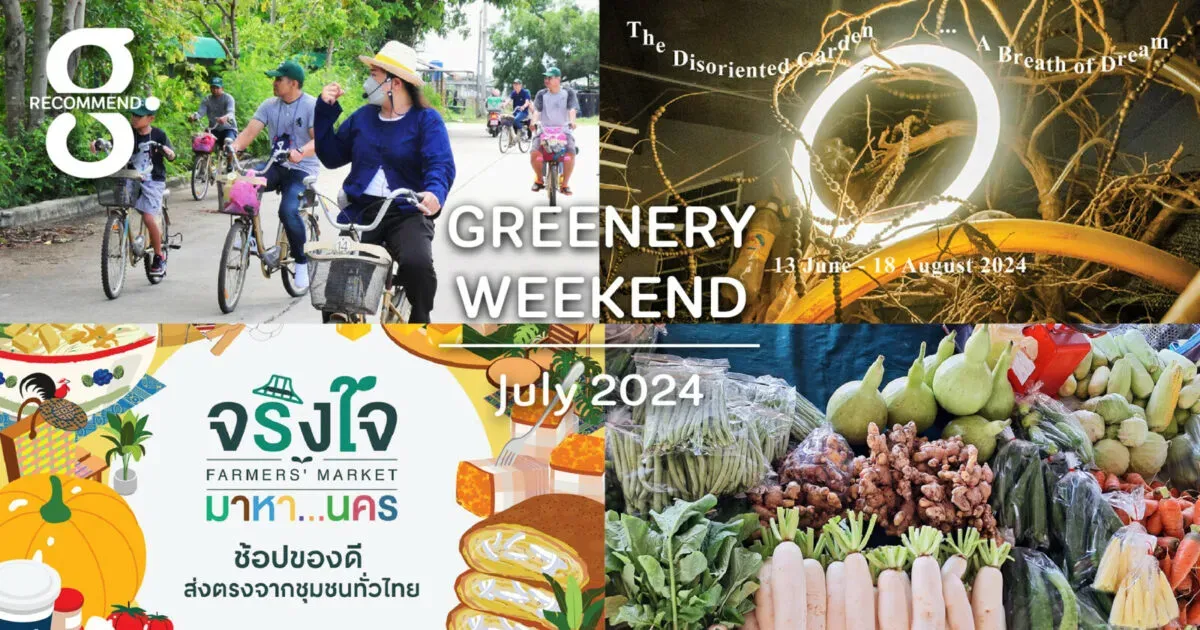 แจกพิกัดชวนไปบูสต์เอเนอร์จี ฟินด้วยกิจกรรมกินดีกรีนดีเดือนกรกฎา