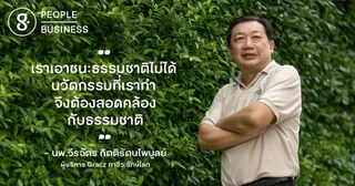 นพ.วีรฉัตร กิตติรัตนไพบูลย์ ผู้อยู่เบื้องหลัง Gracz ภาชีวะรักษ์โลกที่โลกรัก