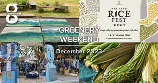 กดเซฟ 6 พิกัดต้อนรับเดือนธันวาคม แล้วไปกรีนด้วยกัน