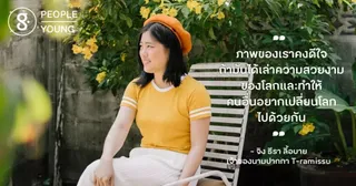 จิง ธีรา เจ้าของนามปากกา T-ramissu และผลงานสีน้ำที่เล่าเรื่องการทดลองเปลี่ยนโลกผ่านการกินดีอยู่ดี