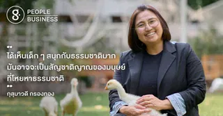 ทำความรู้จักกับ เก๋-กุสุมาวดี กรองทอง ผู้ก่อตั้ง LandLab แหล่งเรียนรู้คู่วิถีธรรมชาติ